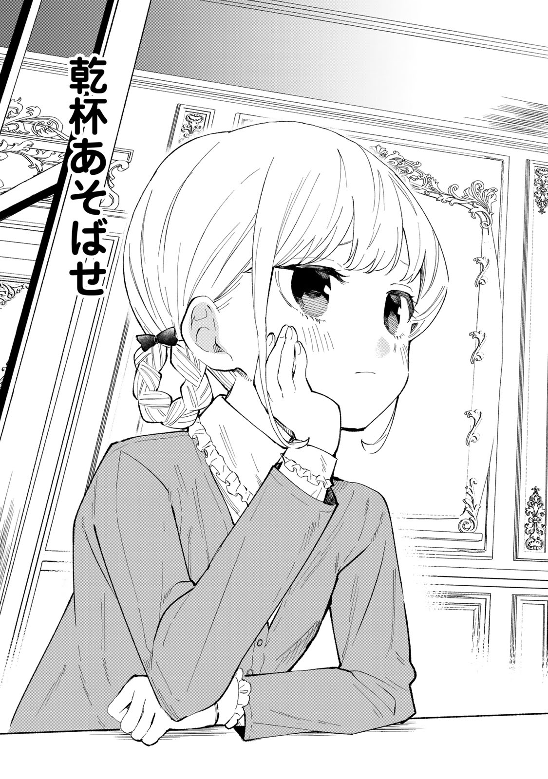 Read TACHINOMI LADY Chapter 18 [High Quality / Full] - Page 15 - nicomanga.com