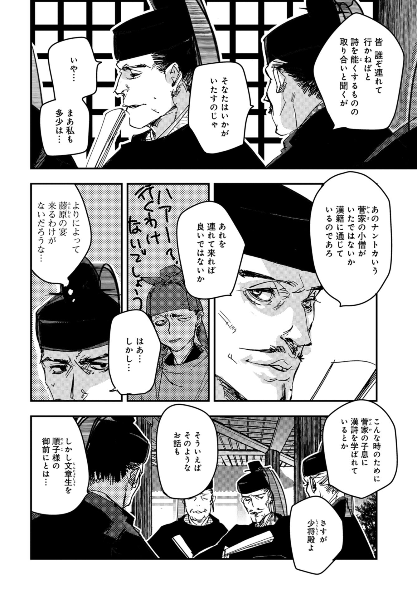 Outen no Mon Chap 99 - Pic 26