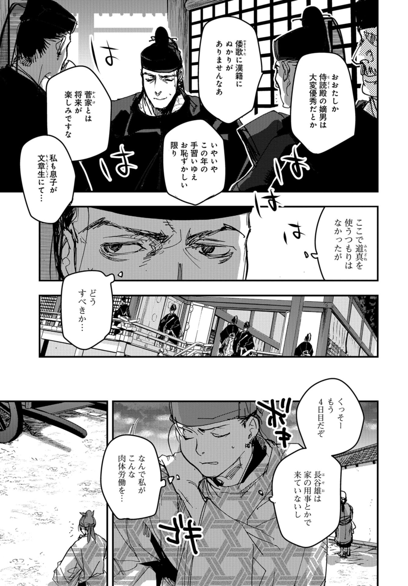 Outen no Mon Chap 99 - Pic 27