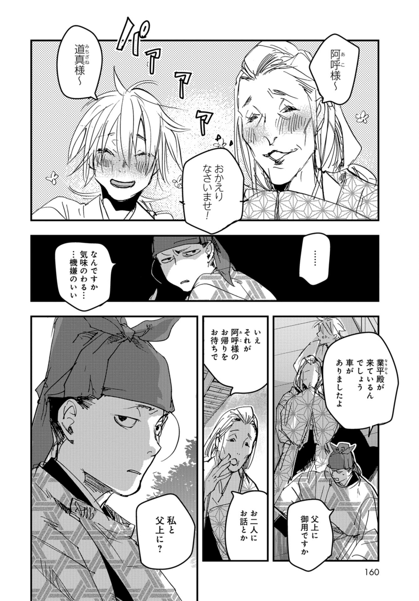 Outen no Mon Chap 99 - Pic 28