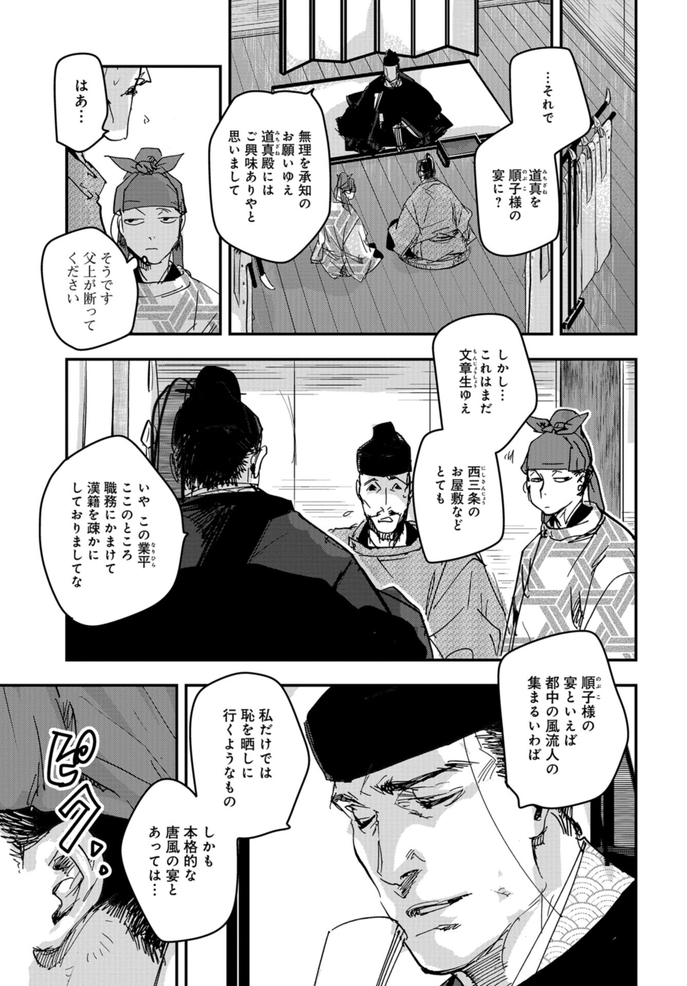 Outen no Mon Chap 99 - Pic 29