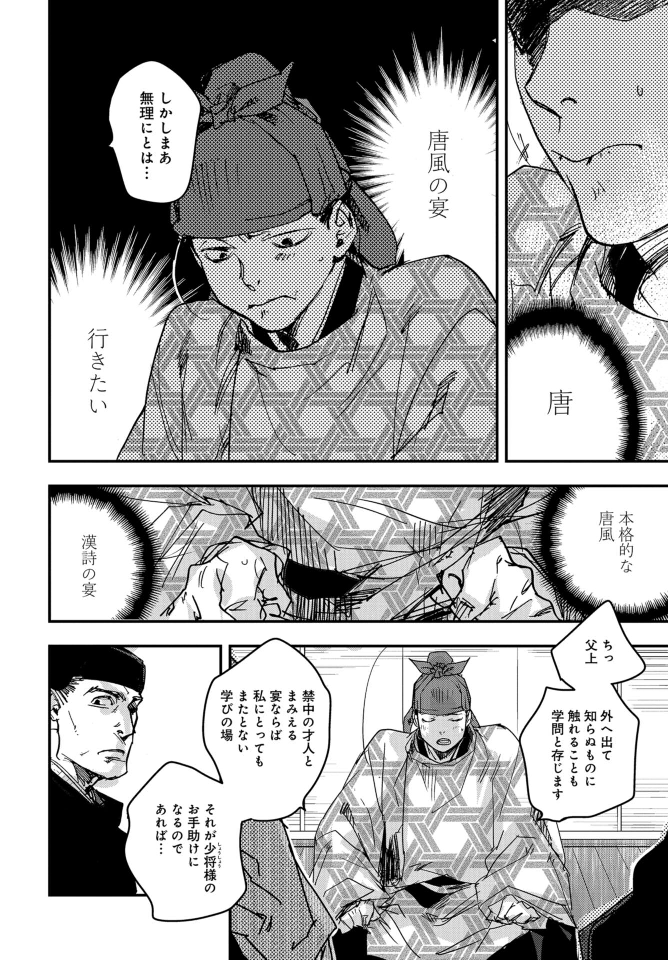 Outen no Mon Chap 99 - Pic 30