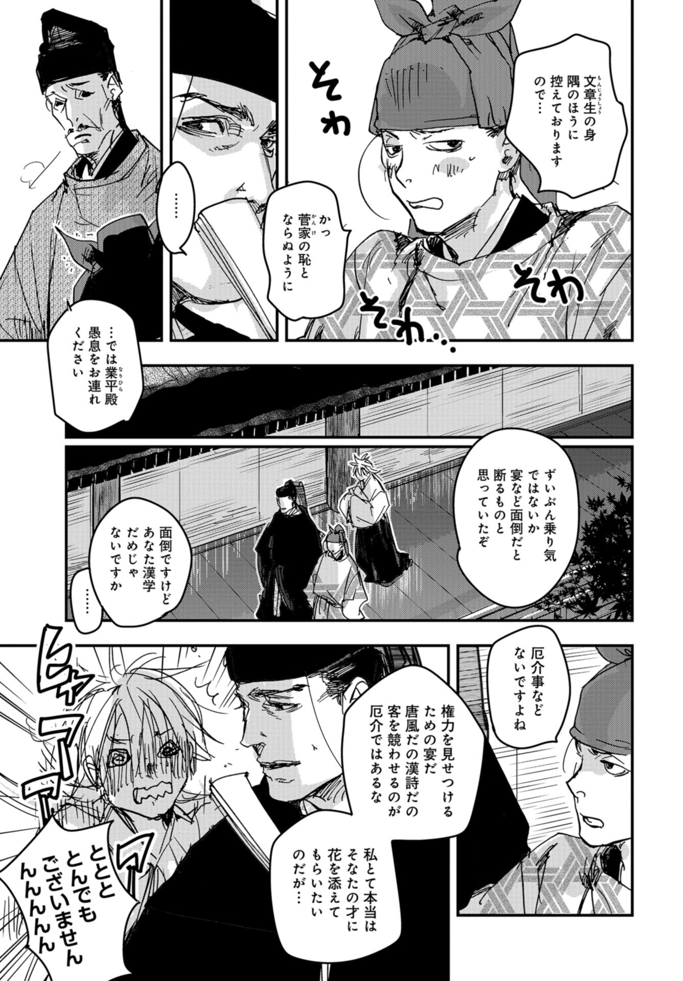 Outen no Mon Chap 99 - Pic 31