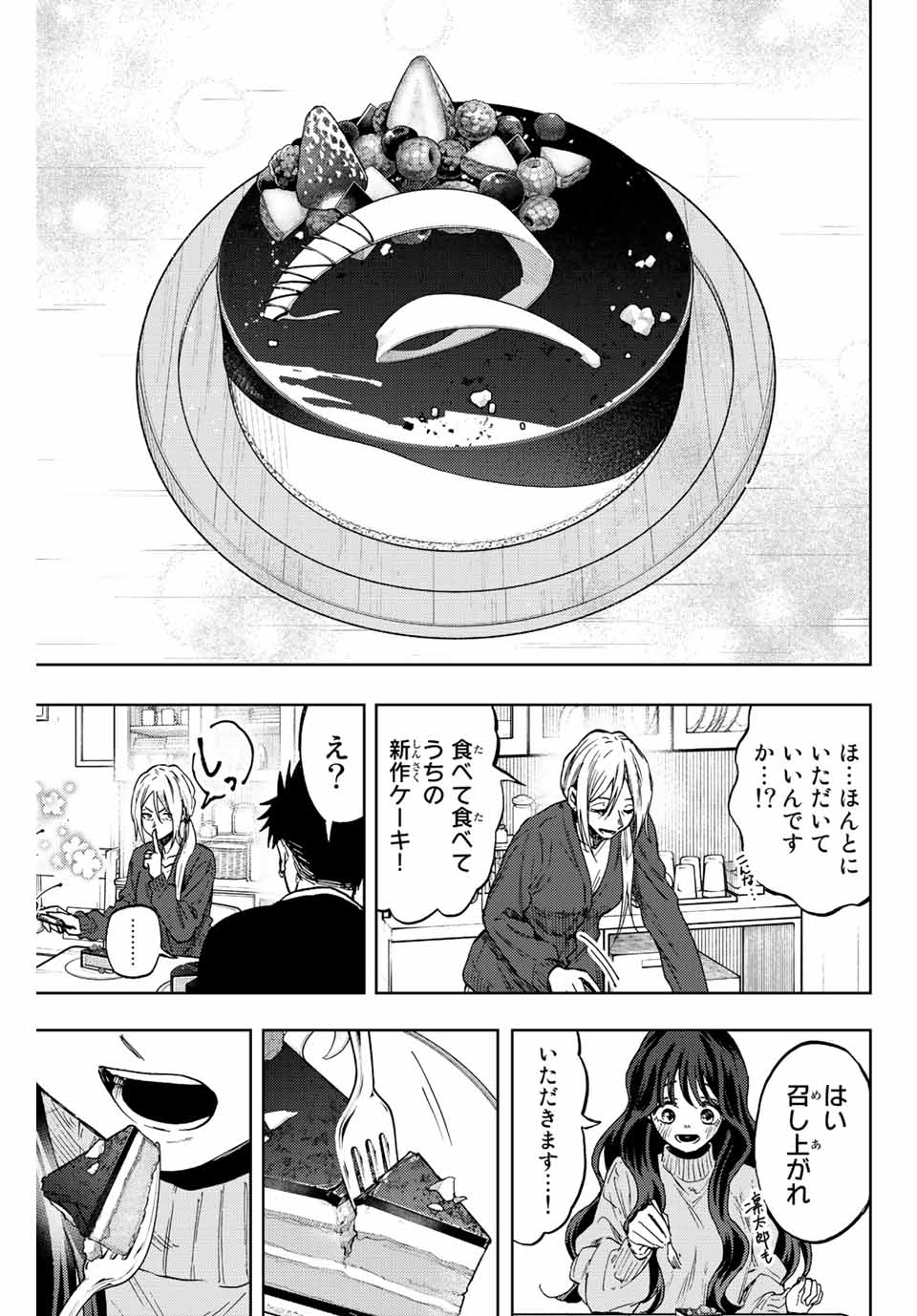 Read KAORU HANA WA RIN TO SAKU Chapter 75 [High Quality / Full] - Page 17 - nicomanga.net