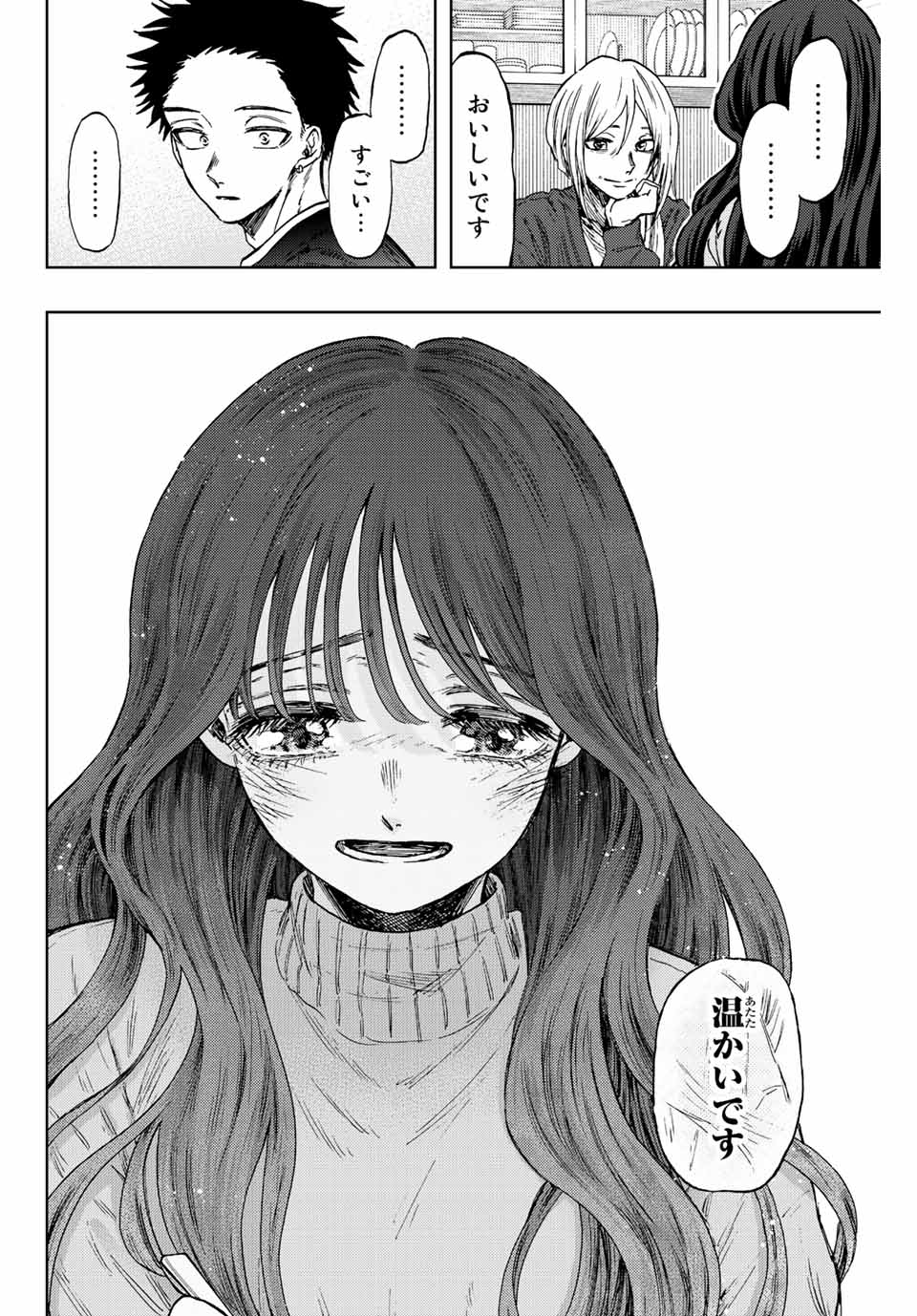 Read KAORU HANA WA RIN TO SAKU Chapter 75 [High Quality / Full] - Page 18 - nicomanga.net