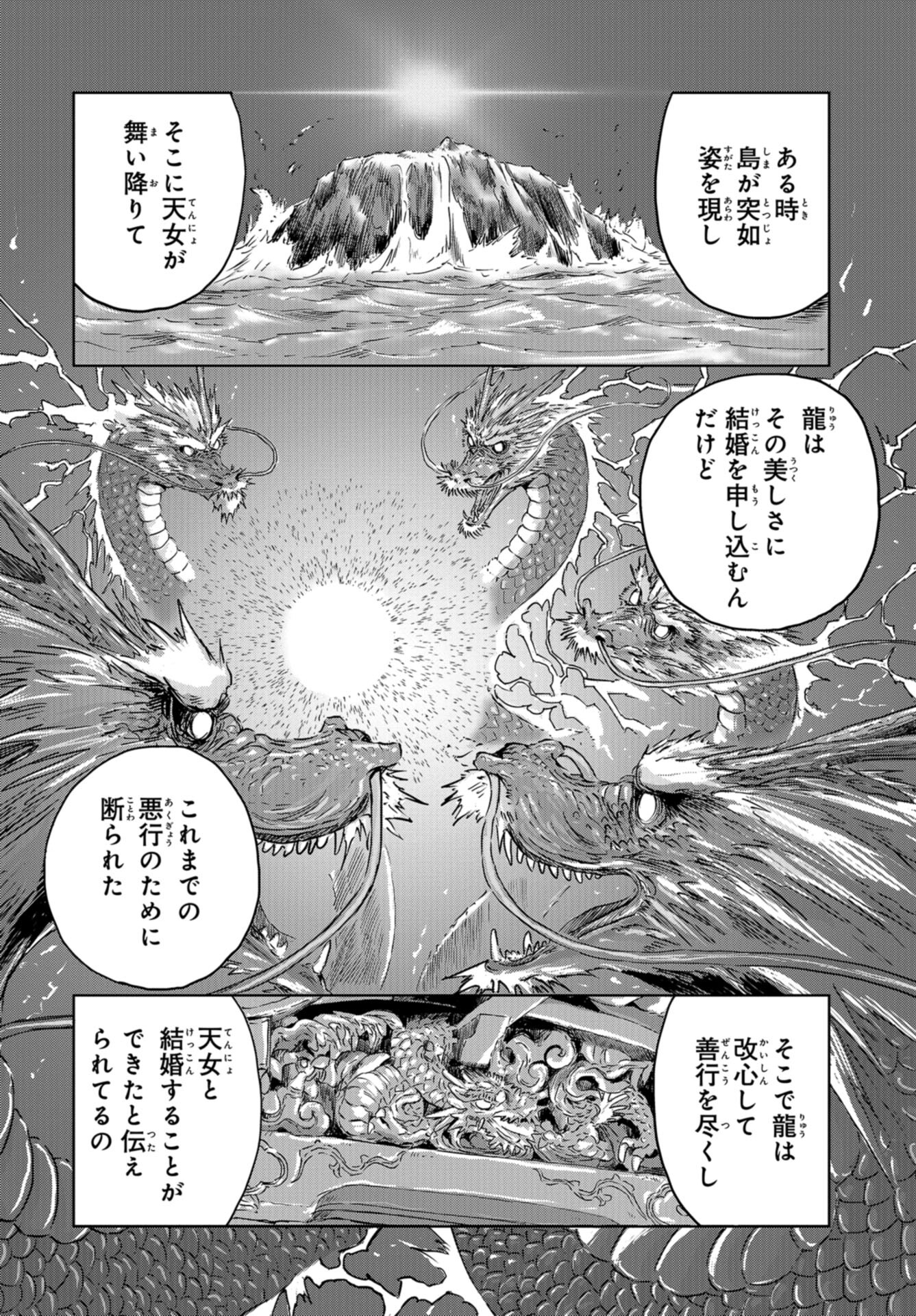 Dinosaurs Sanctuary Chap 24 - Pic 30