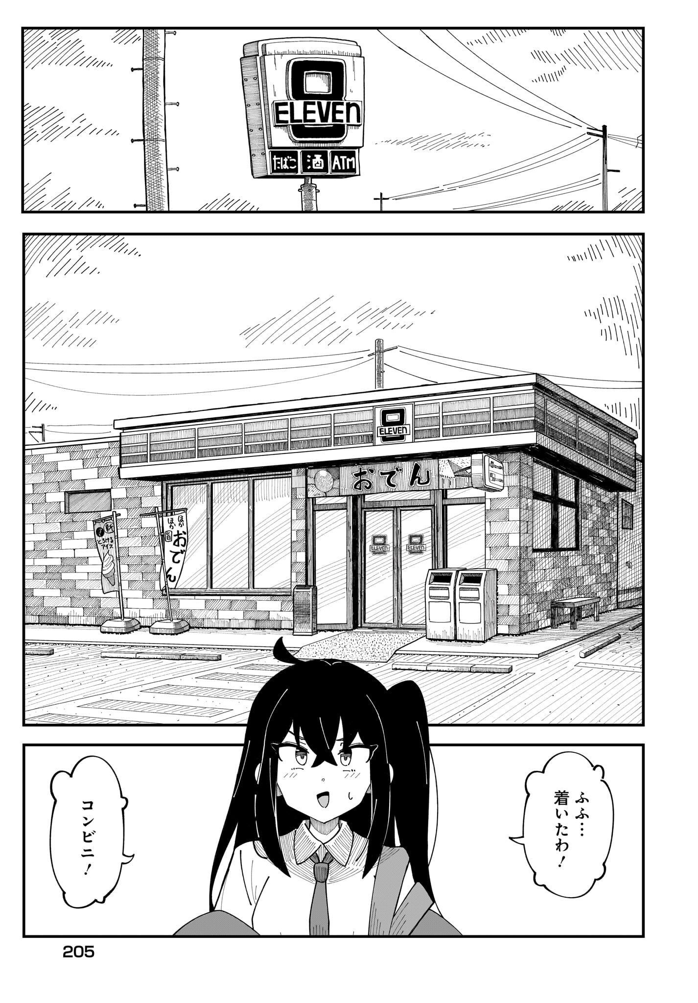Kimyou de Kaii na Nichijou Tan! Chap 3 - Pic 3
