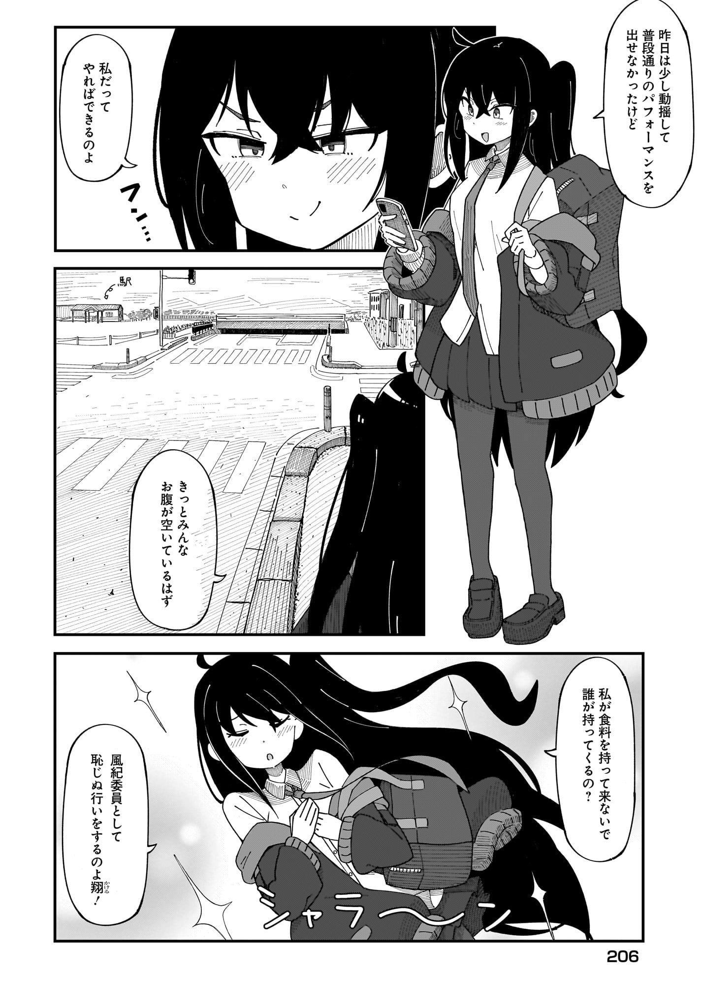 Kimyou de Kaii na Nichijou Tan! Chap 3 - Pic 4
