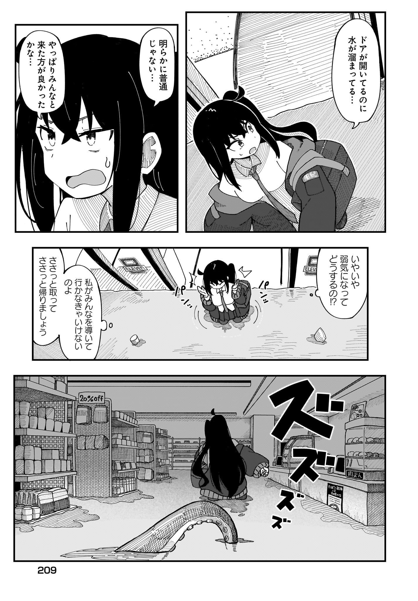 Kimyou de Kaii na Nichijou Tan! Chap 3 - Pic 7