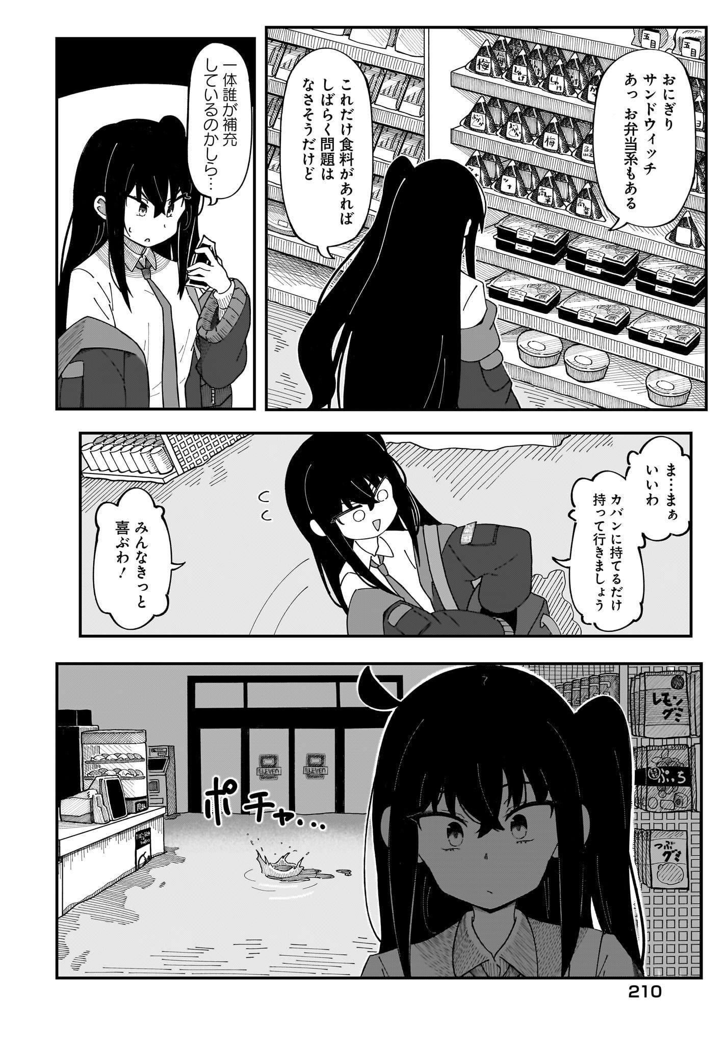Kimyou de Kaii na Nichijou Tan! Chap 3 - Pic 8