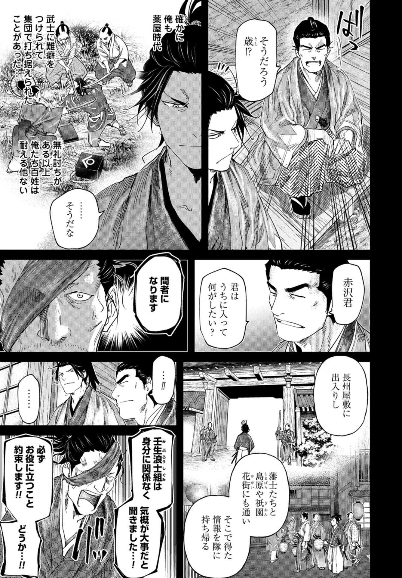 Moeyo Ken Chapter 17 page 7 - nihonkuni.com
