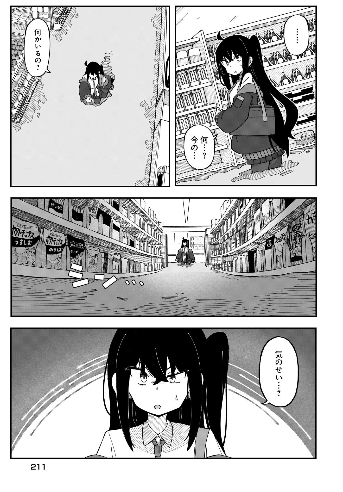 Kimyou de Kaii na Nichijou Tan! Chap 3 - Pic 9