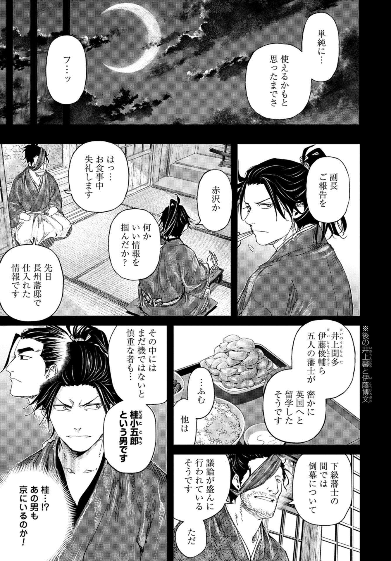 Moeyo Ken Chapter 17 page 9 - nihonkuni.com