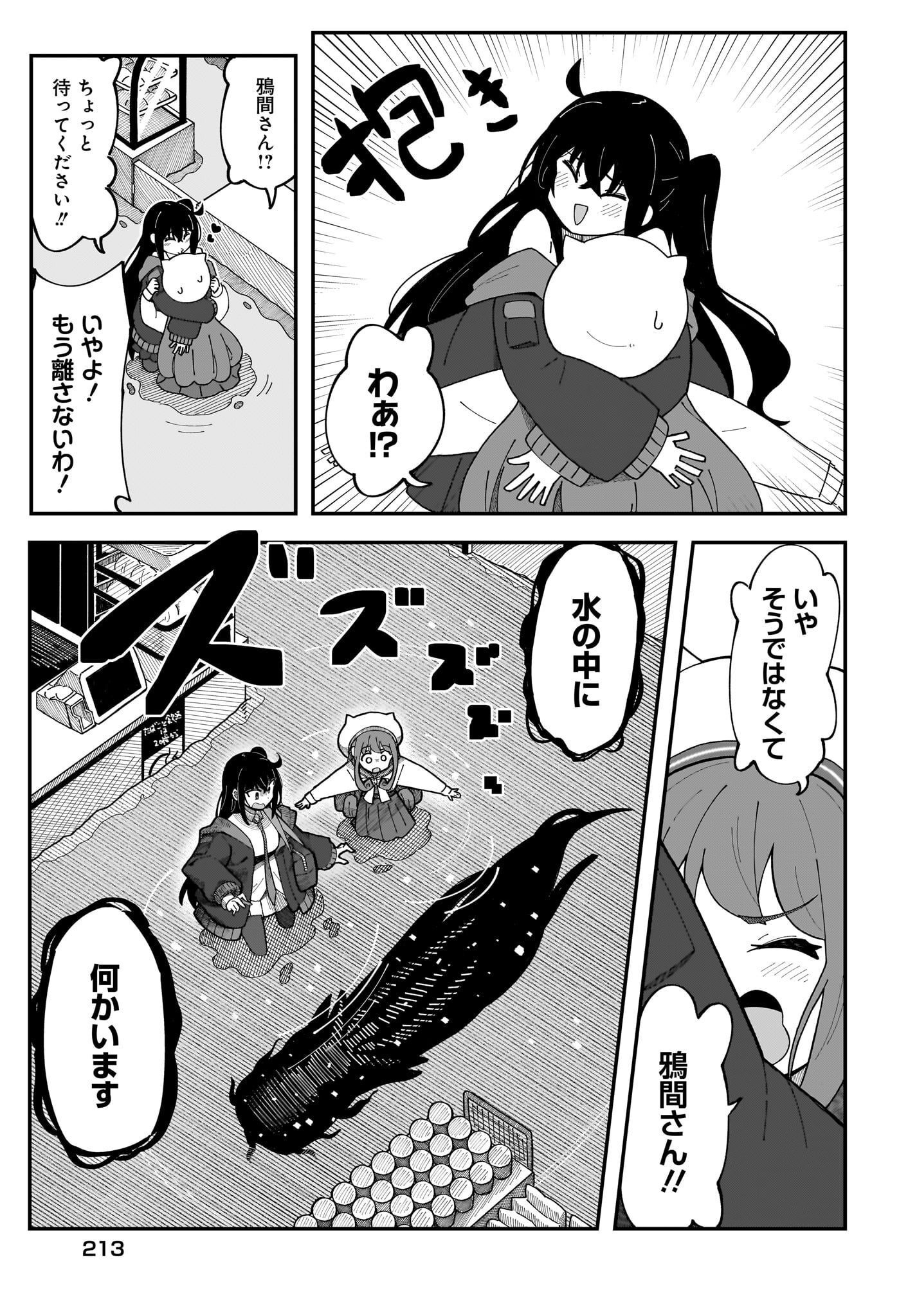Kimyou de Kaii na Nichijou Tan! Chap 3 - Pic 11