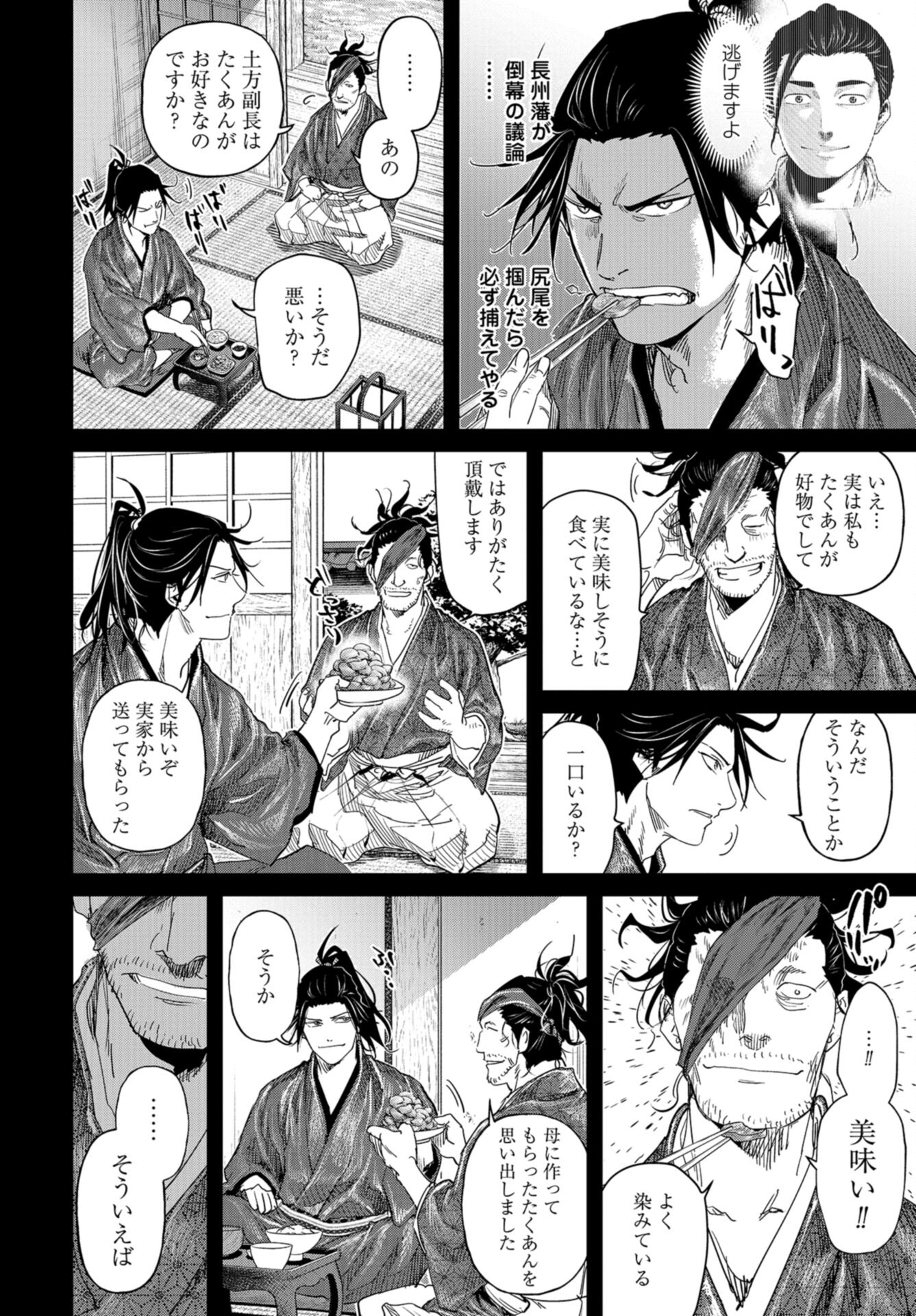 Moeyo Ken Chapter 17 page 10 - nihonkuni.com