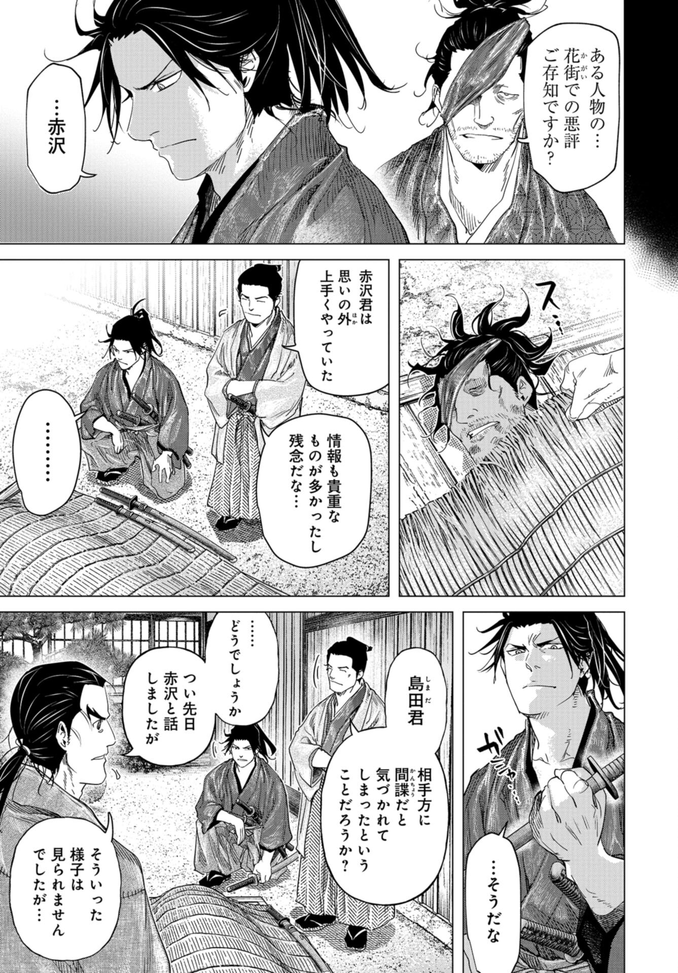 Moeyo Ken Chapter 17 page 11 - nihonkuni.com