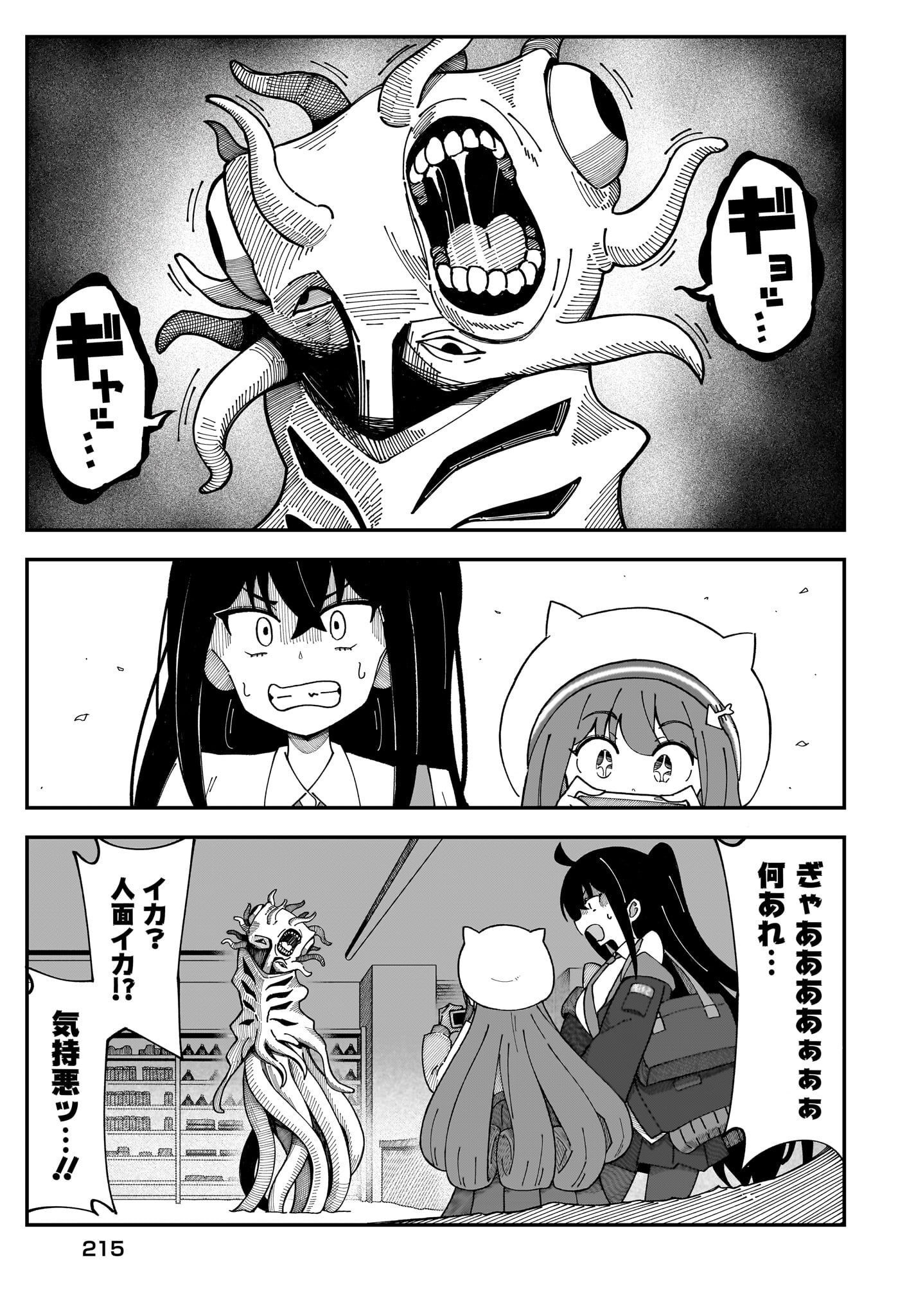 Kimyou de Kaii na Nichijou Tan! Chap 3 - Pic 13