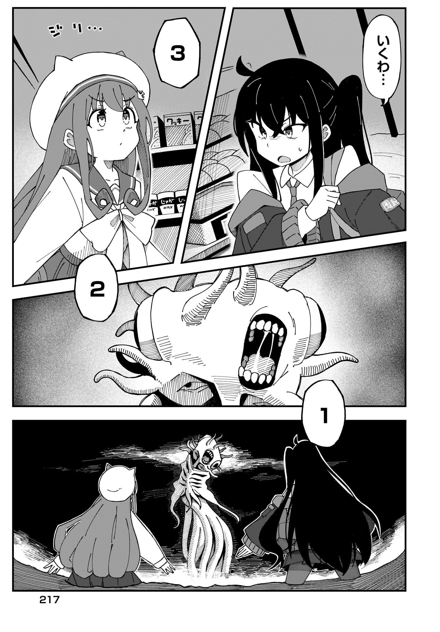 Kimyou de Kaii na Nichijou Tan! Chap 3 - Pic 15
