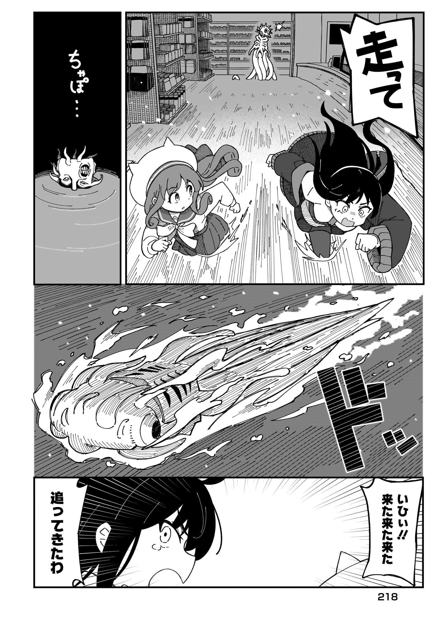 Kimyou de Kaii na Nichijou Tan! Chap 3 - Pic 16
