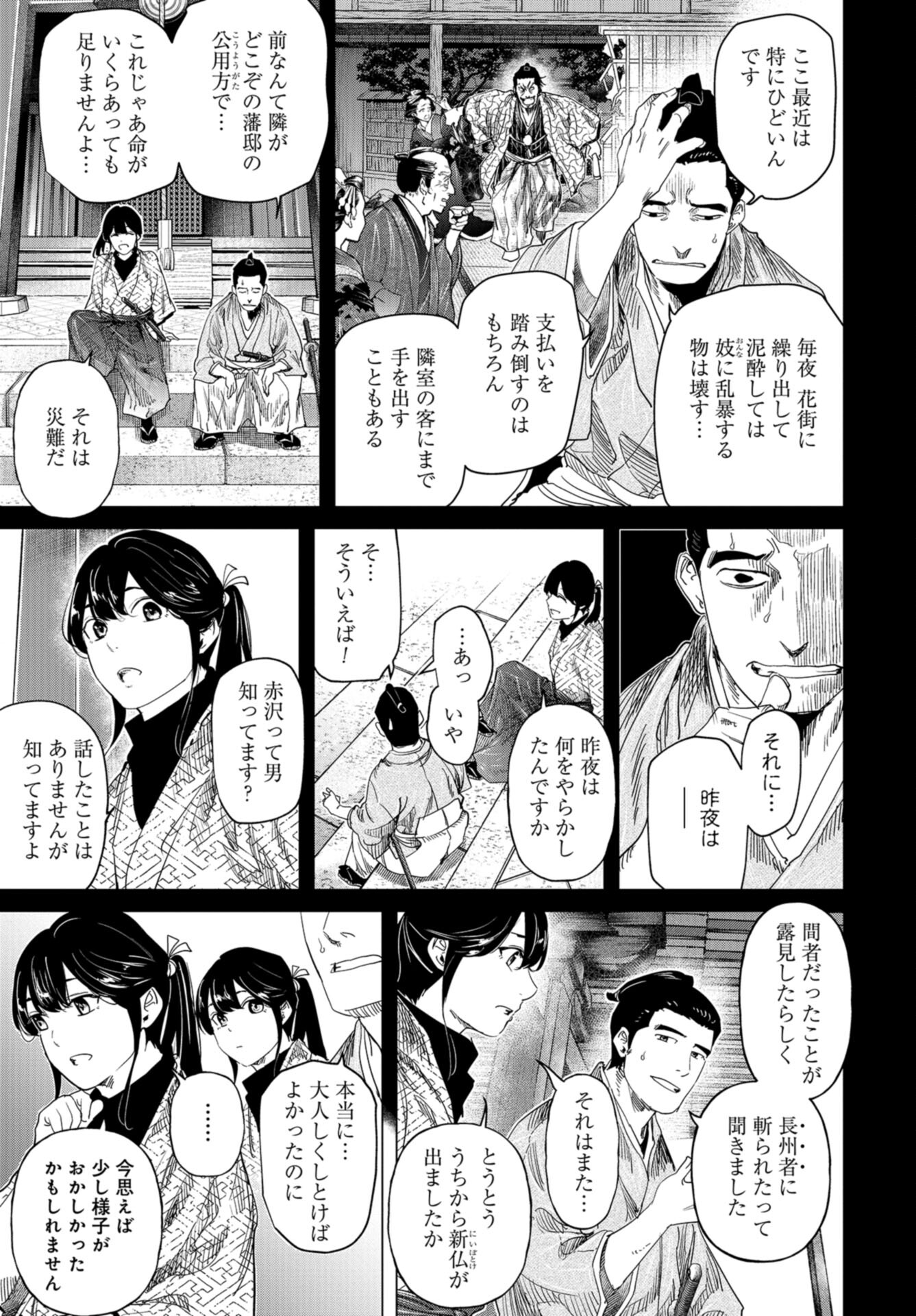 Moeyo Ken Chapter 17 page 15 - nihonkuni.com