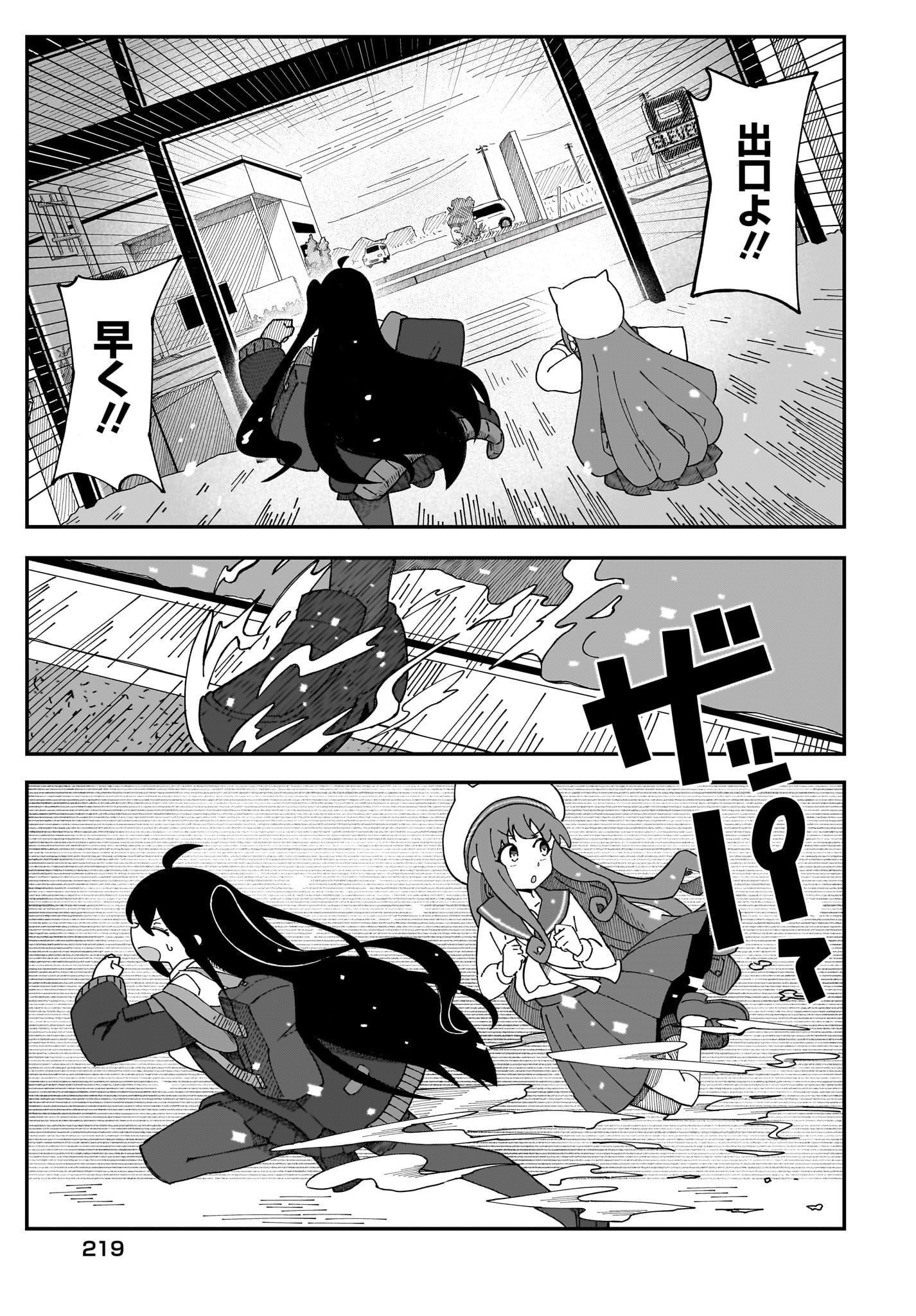 Kimyou de Kaii na Nichijou Tan! Chap 3 - Pic 17