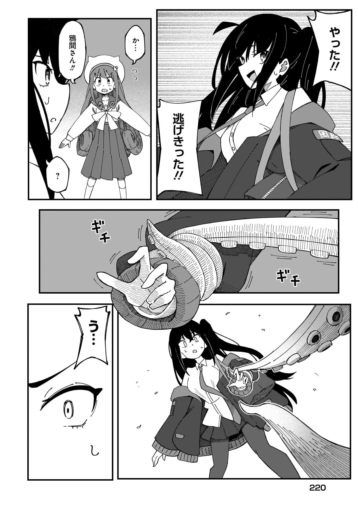 Kimyou de Kaii na Nichijou Tan! Chap 3 - Pic 18