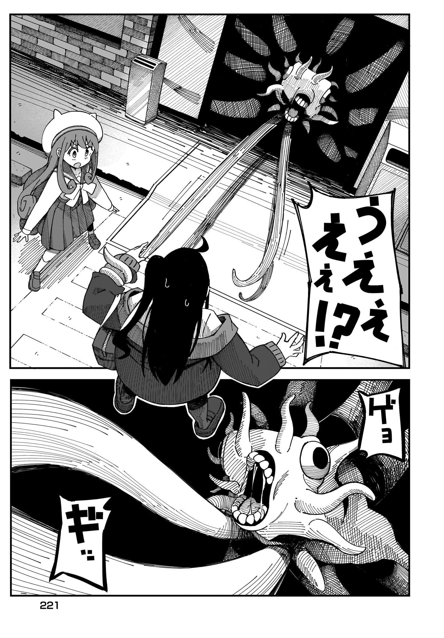 Kimyou de Kaii na Nichijou Tan! Chap 3 - Pic 19