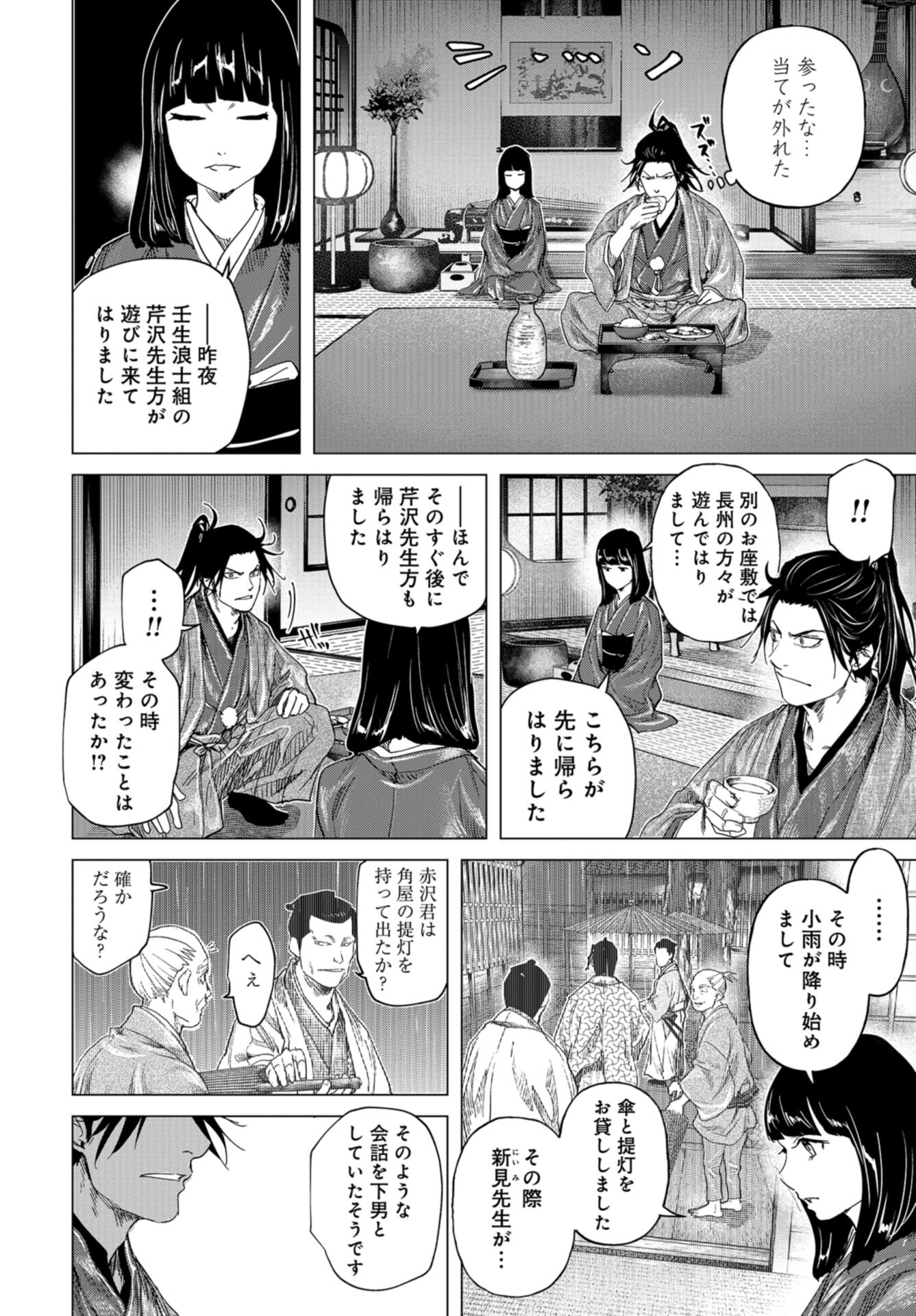 Moeyo Ken Chapter 17 page 18 - nihonkuni.com