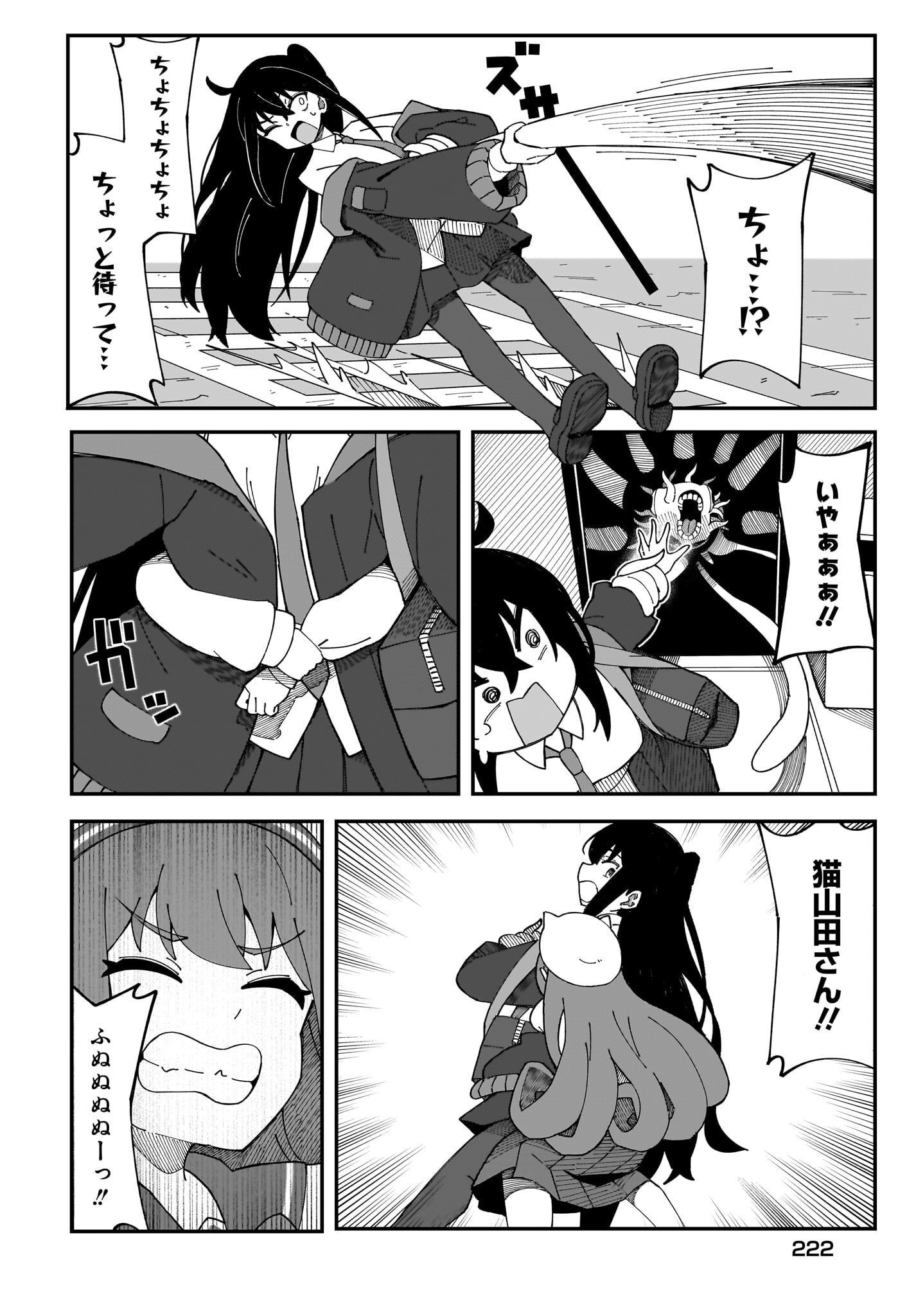 Kimyou de Kaii na Nichijou Tan! Chap 3 - Pic 20