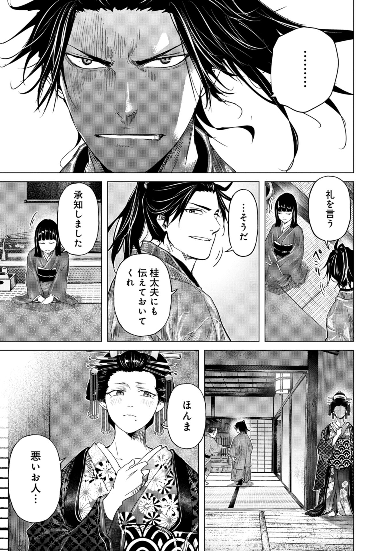 Moeyo Ken Chapter 17 page 19 - nihonkuni.com