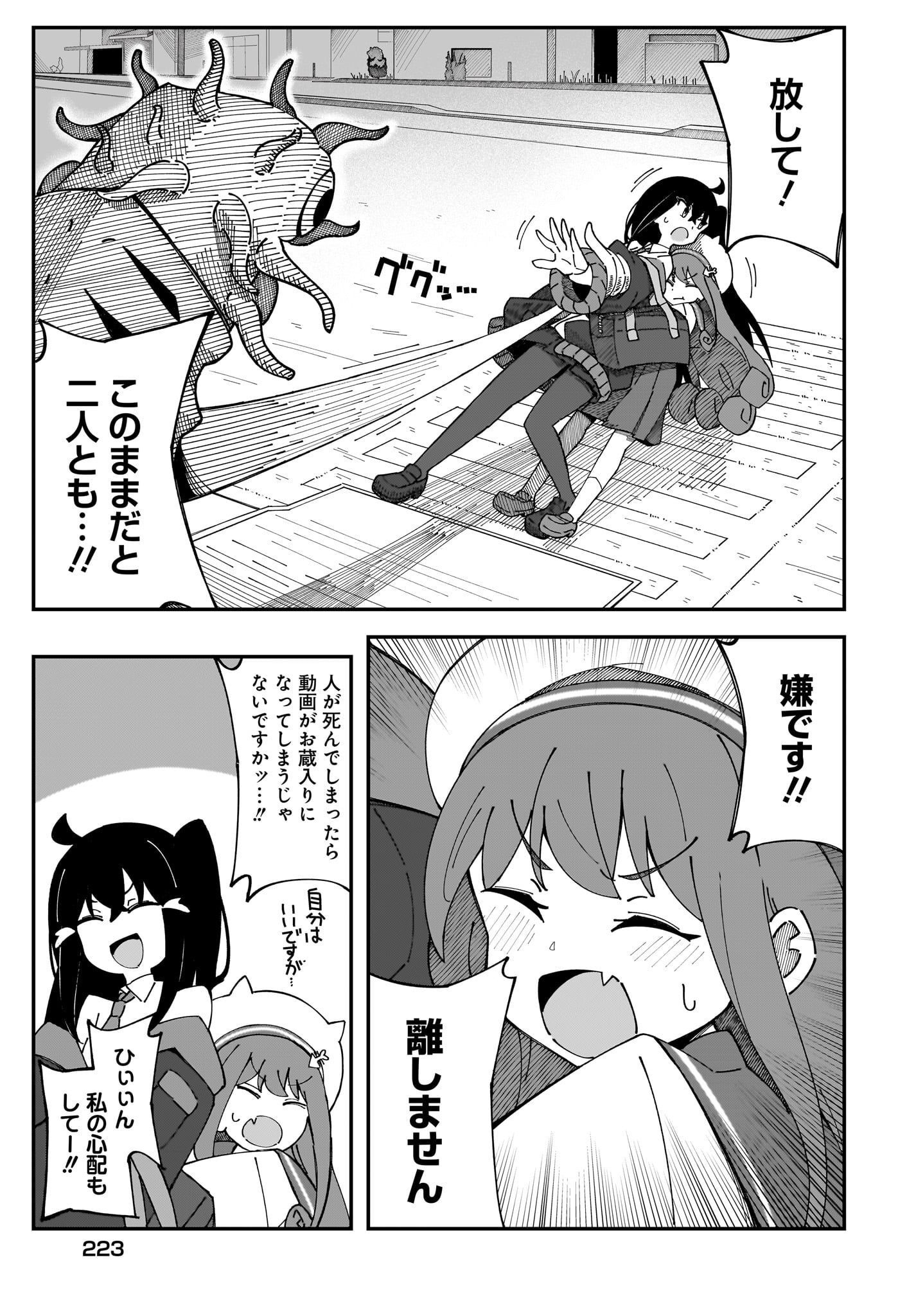 Kimyou de Kaii na Nichijou Tan! Chap 3 - Pic 21