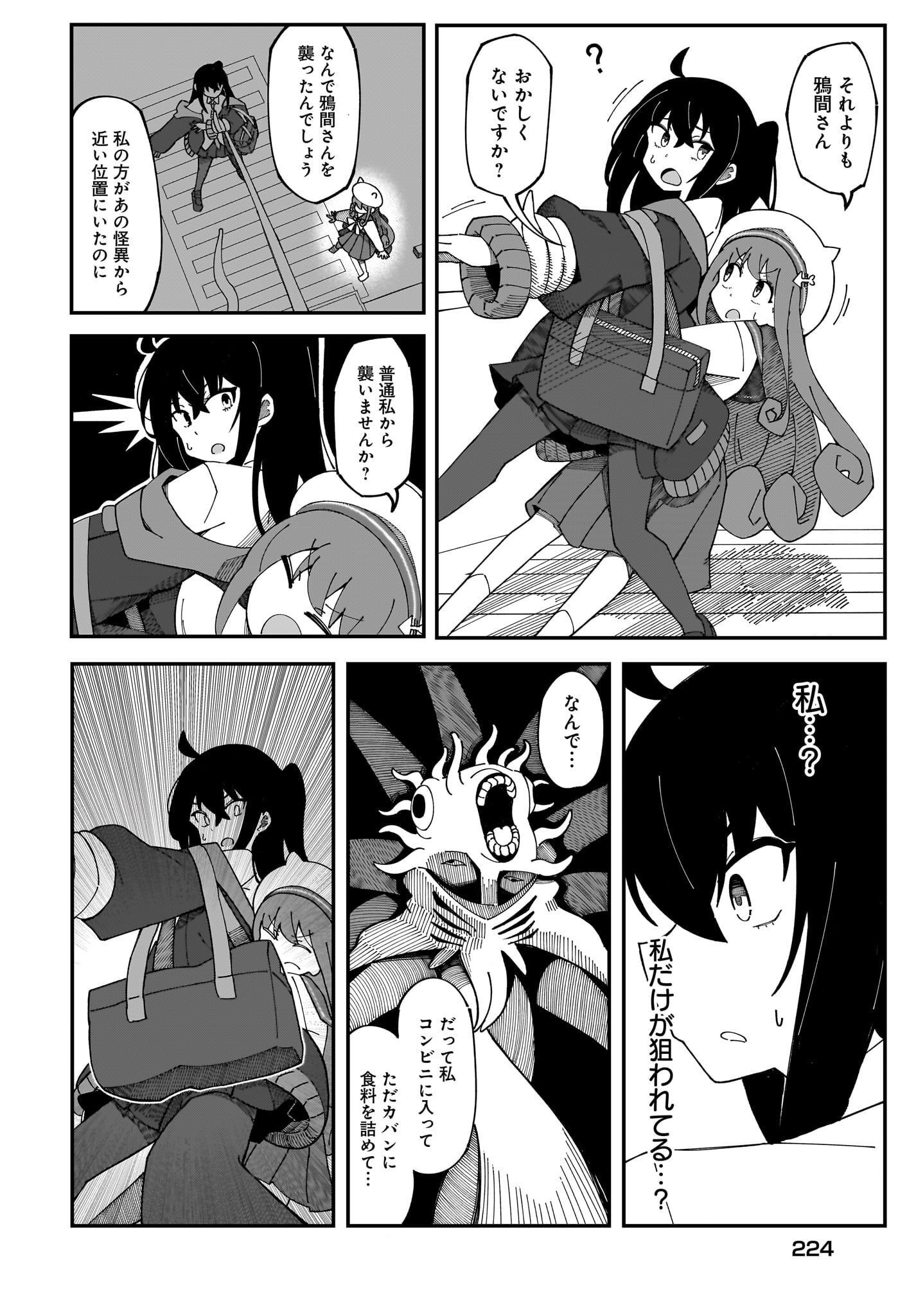 Kimyou de Kaii na Nichijou Tan! Chap 3 - Pic 22