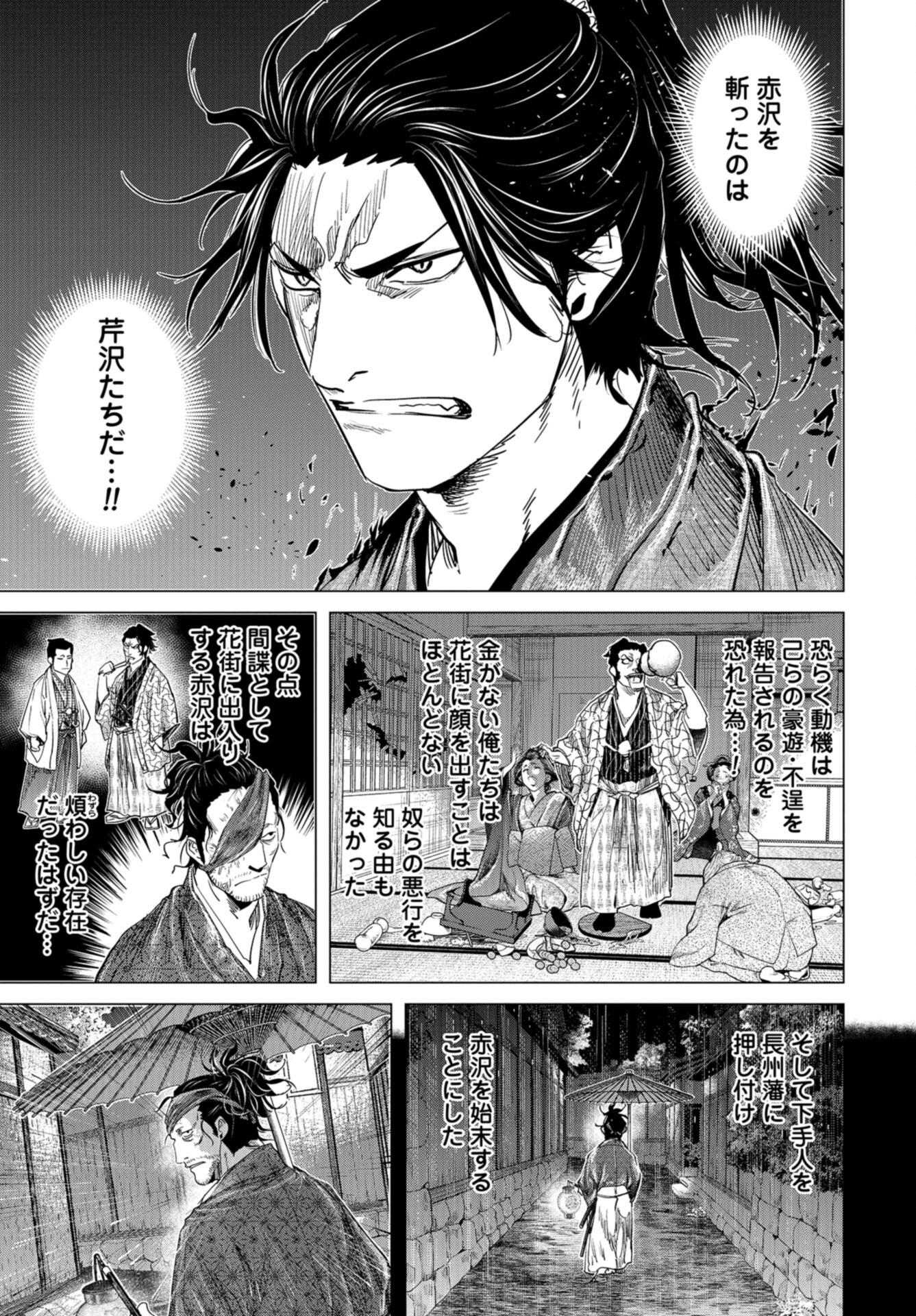 Moeyo Ken Chapter 17 page 21 - nihonkuni.com