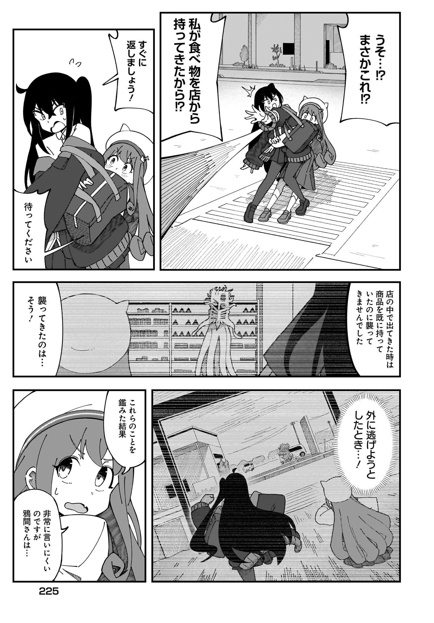 Kimyou de Kaii na Nichijou Tan! Chap 3 - Pic 23