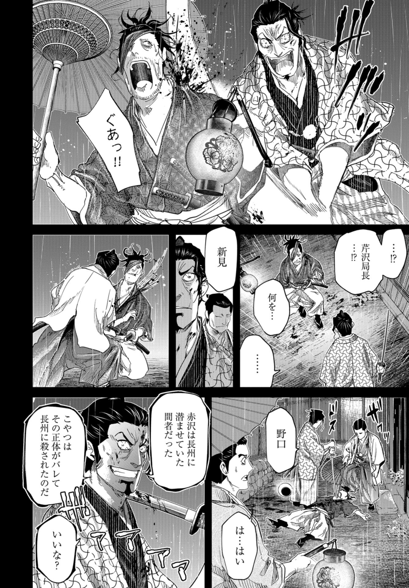 Moeyo Ken Chapter 17 page 22 - nihonkuni.com