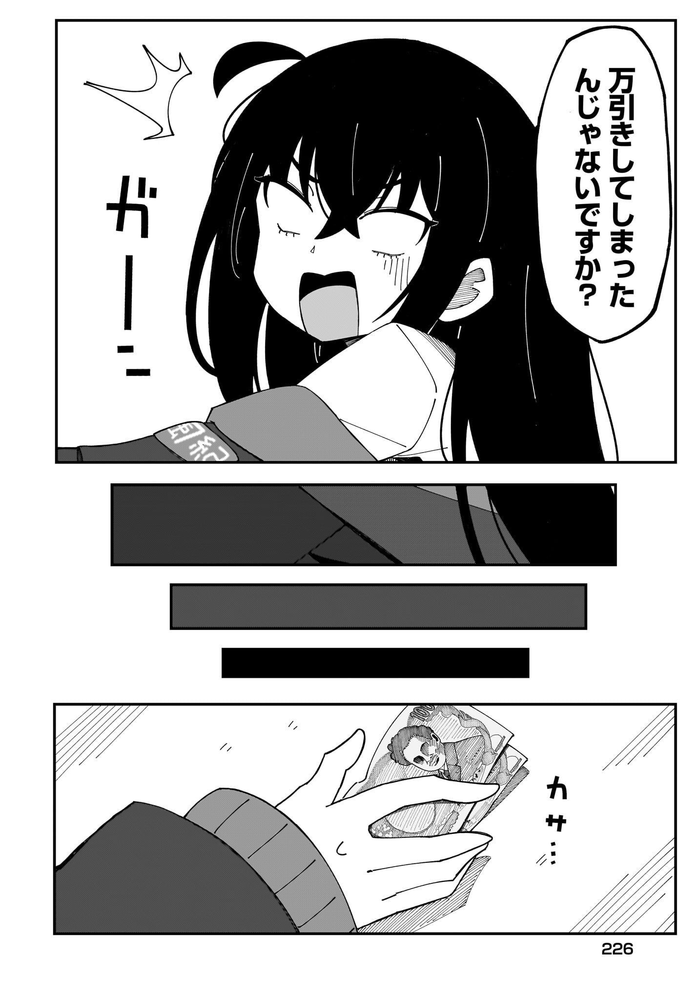 Kimyou de Kaii na Nichijou Tan! Chap 3 - Pic 24