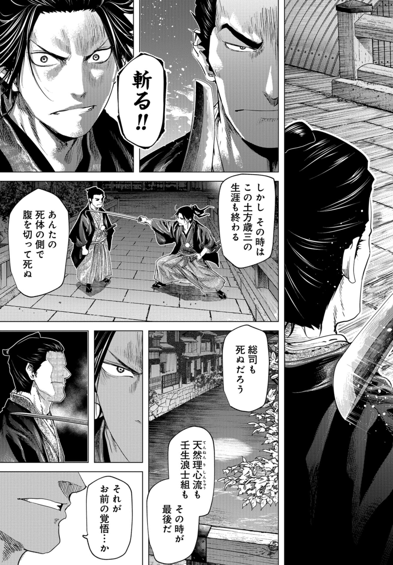 Moeyo Ken Chapter 17 page 31 - nihonkuni.com