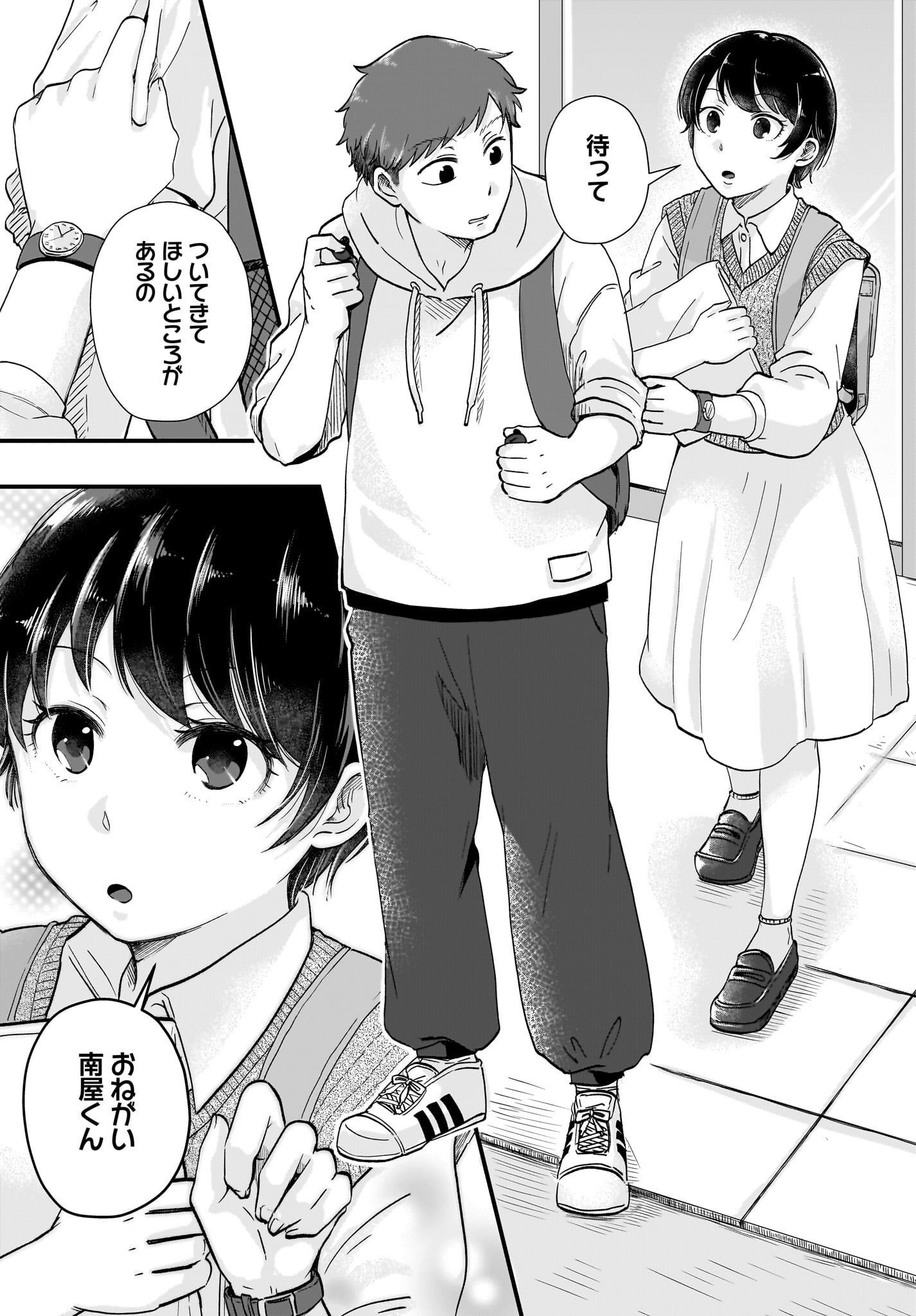 Kitamachi-san wa 