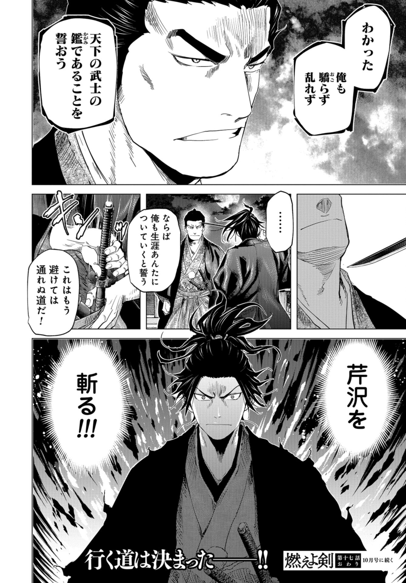 Moeyo Ken Chapter 17 page 32 - nihonkuni.com