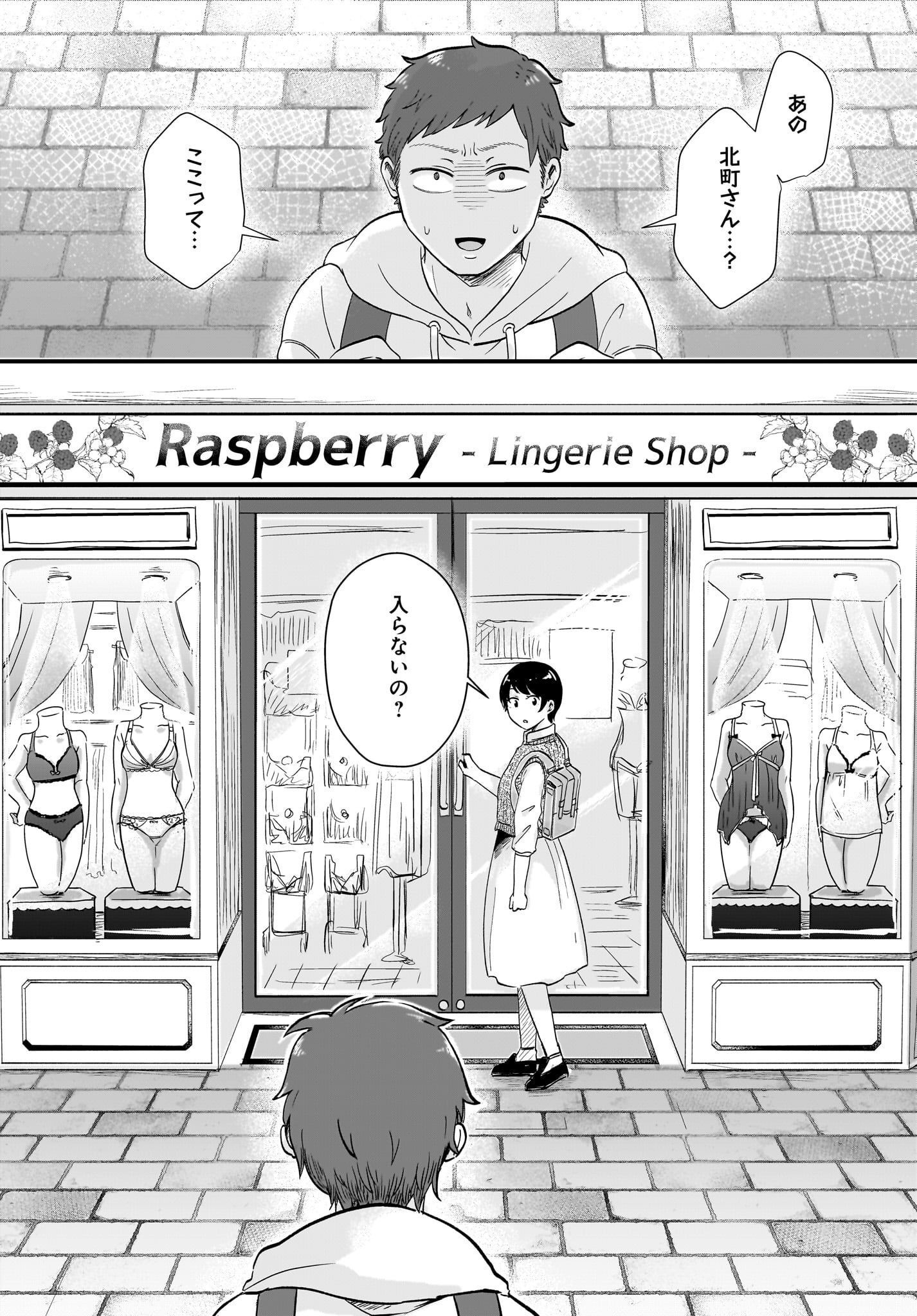 Kitamachi-san wa 