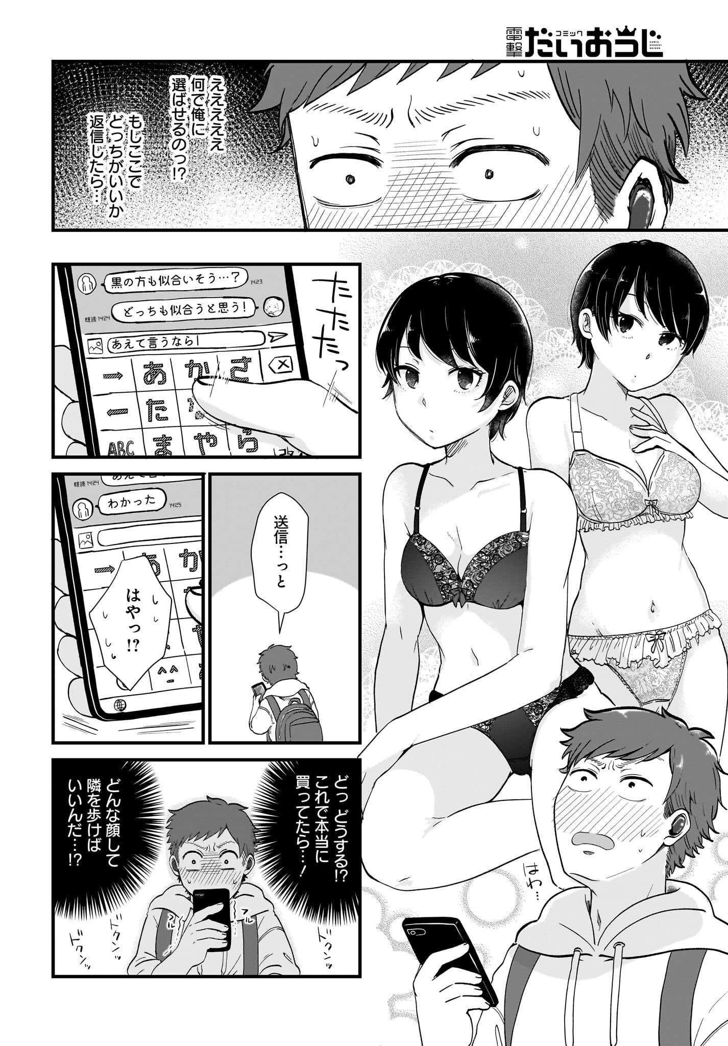 Kitamachi-san wa 