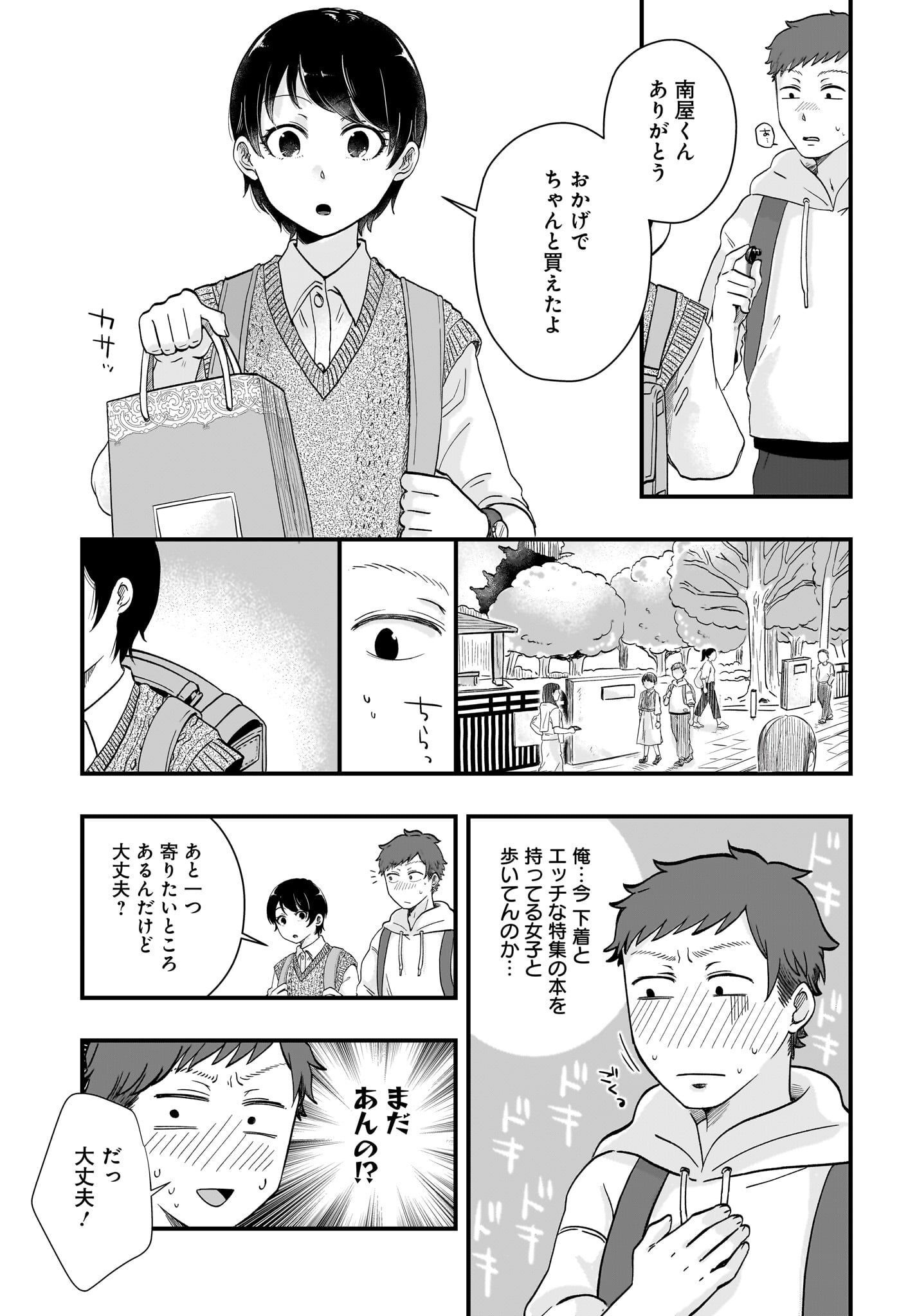 Kitamachi-san wa 