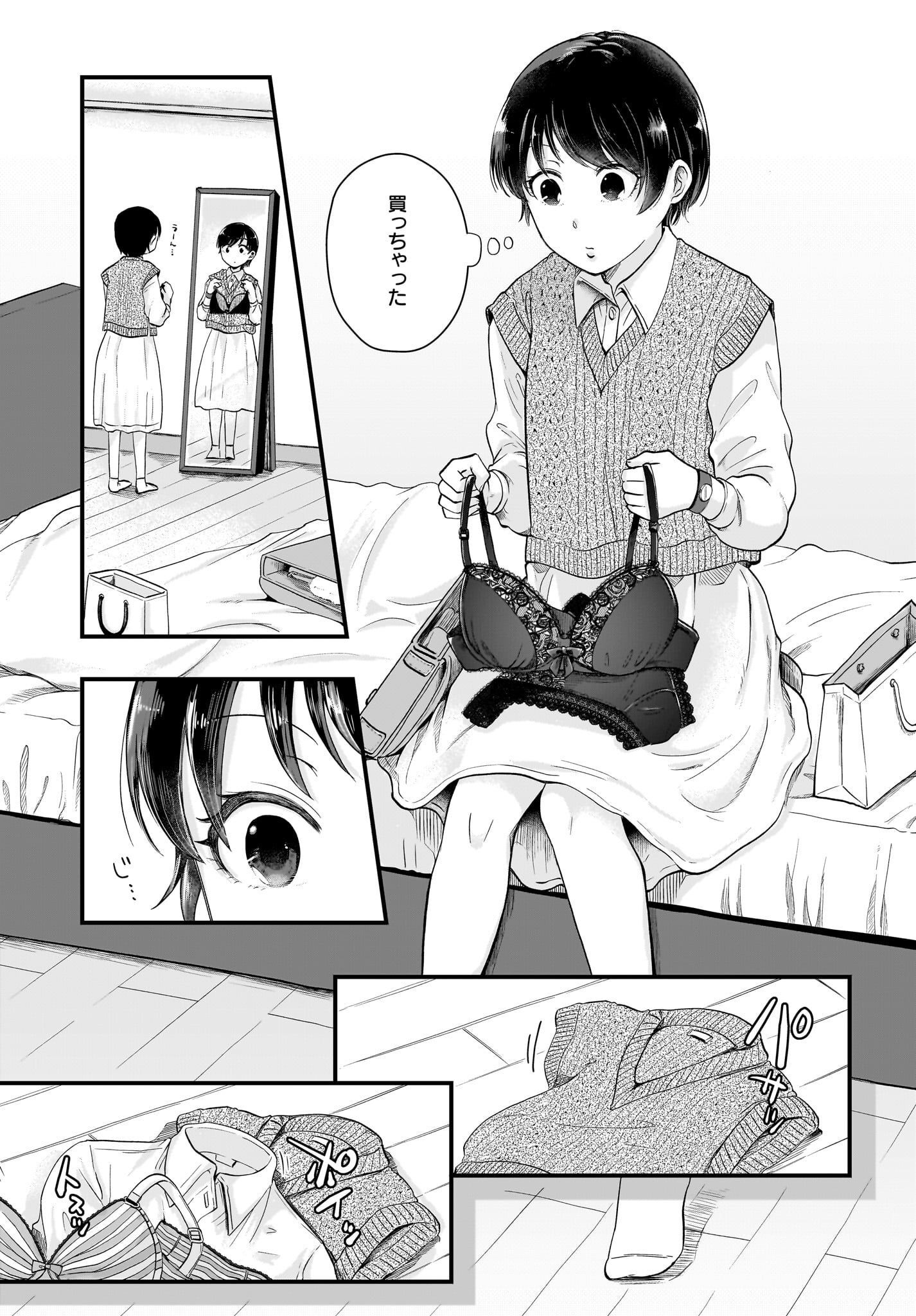 Kitamachi-san wa 