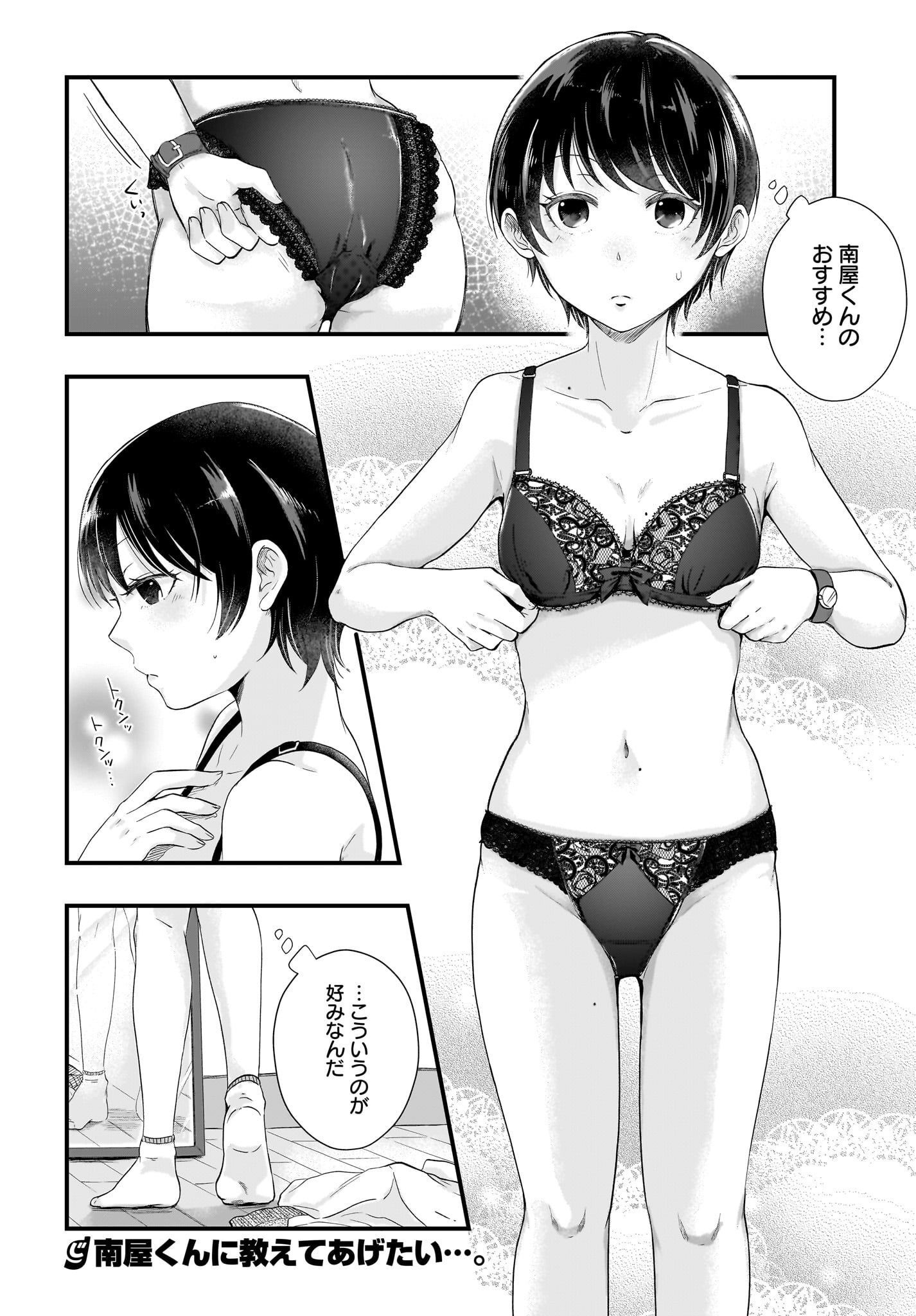 Kitamachi-san wa 