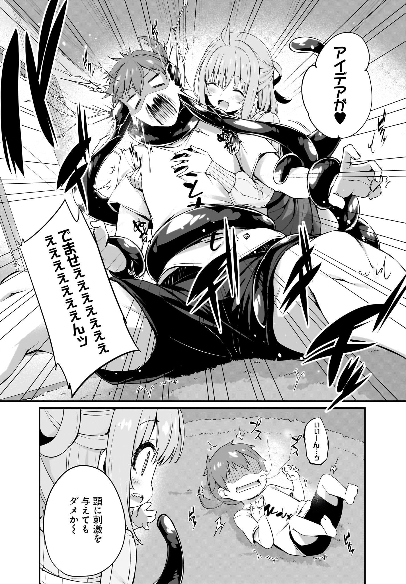 Gahi-chan! Chap 24 - Pic 2