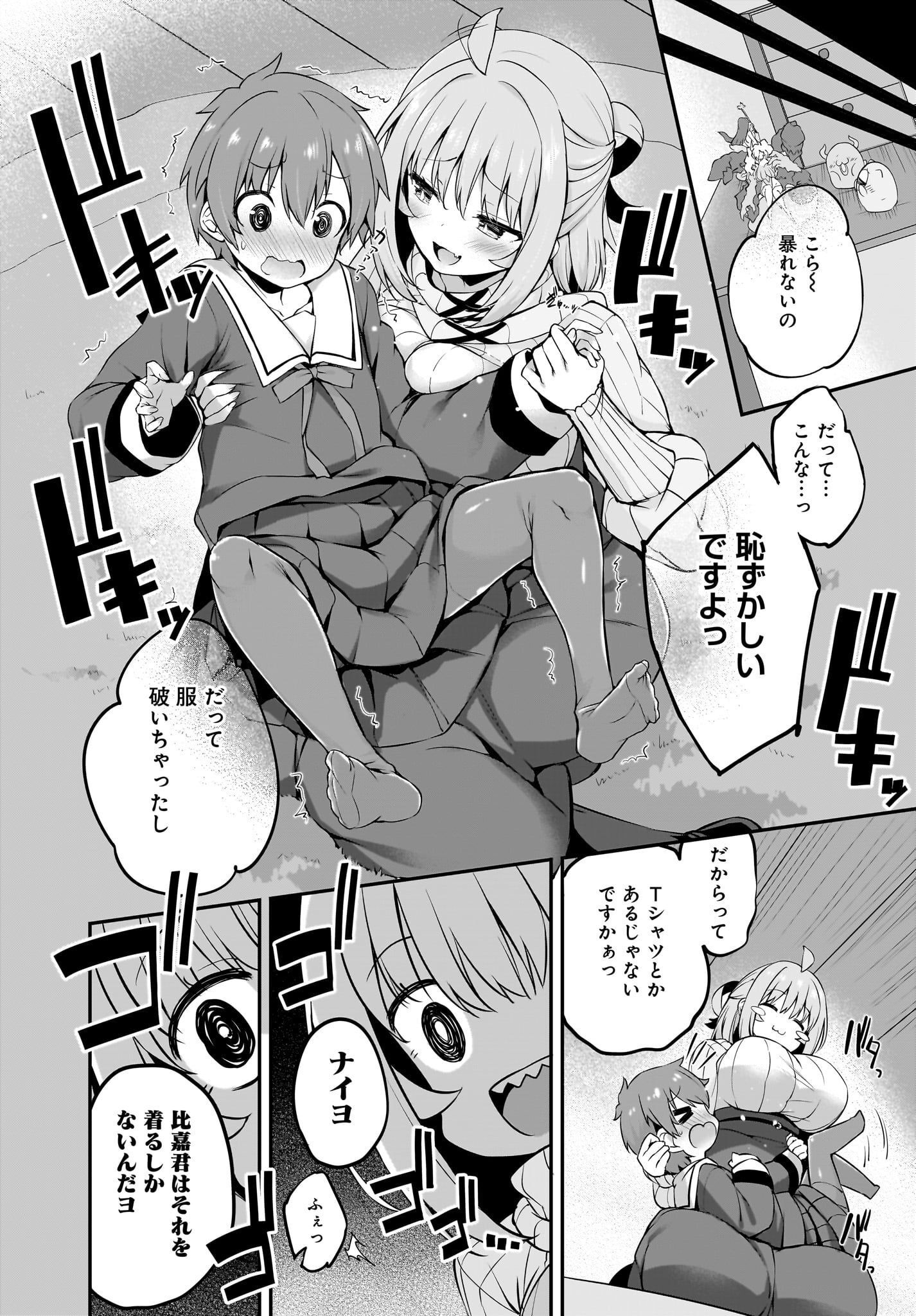 Gahi-chan! Chap 24 - Pic 6