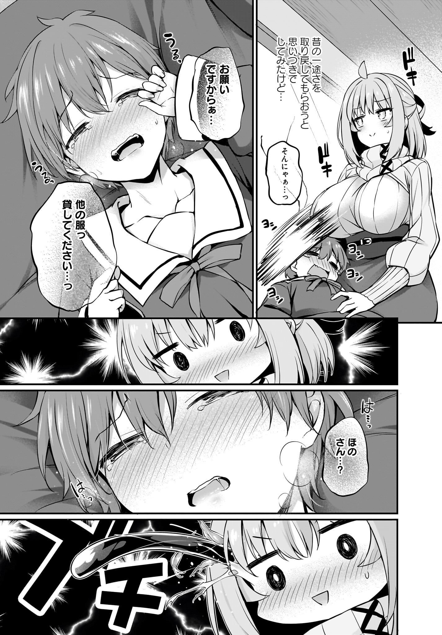 Gahi-chan! Chap 24 - Pic 7
