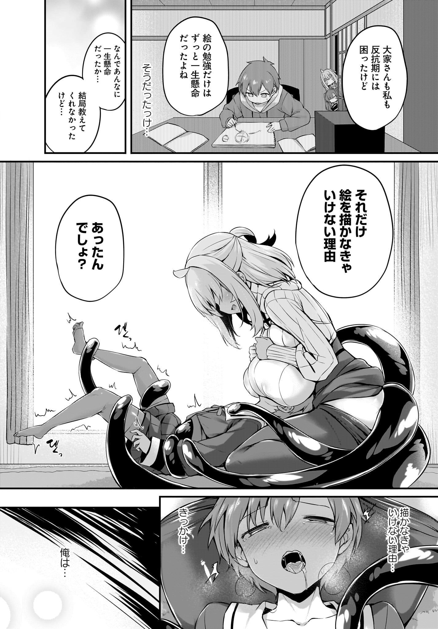 Gahi-chan! Chap 24 - Pic 10