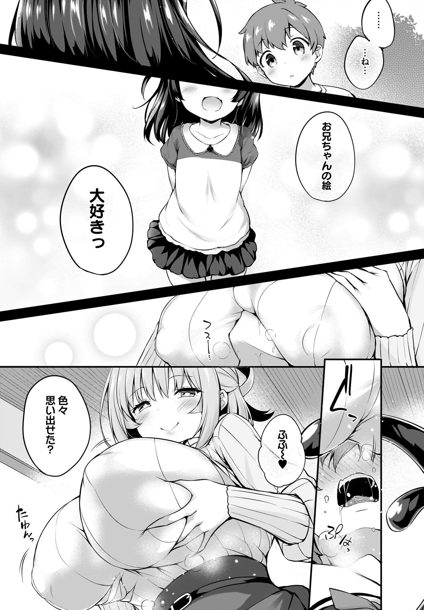 Gahi-chan! Chap 24 - Pic 11