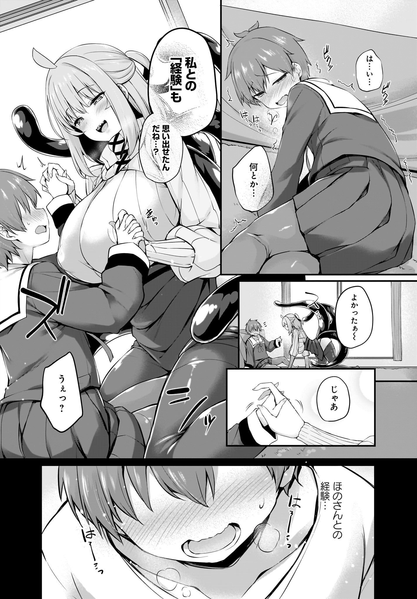 Gahi-chan! Chap 24 - Pic 12